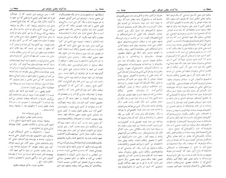 پرونده:Moz 24 60.pdf