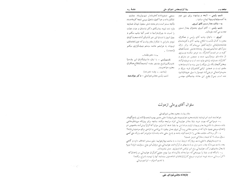 پرونده:Moz 24 60.pdf