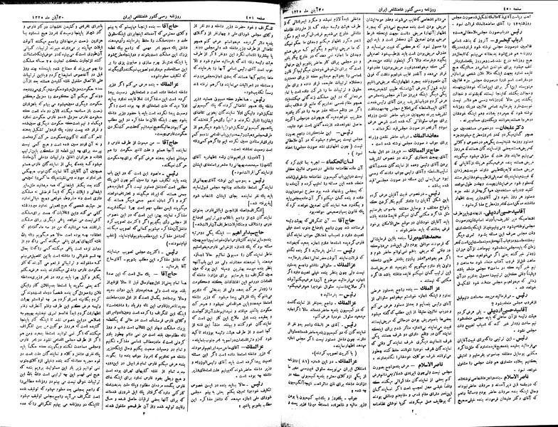 پرونده:Moz 2 144.pdf