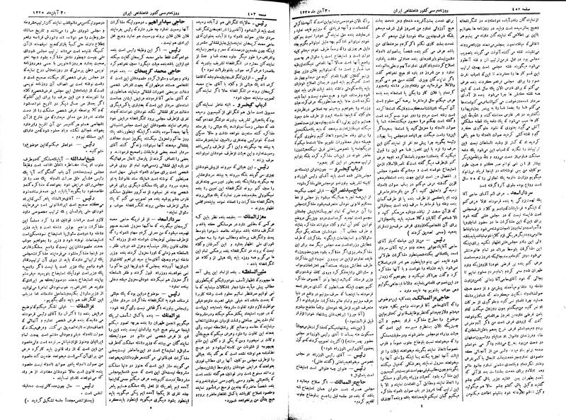 پرونده:Moz 2 144.pdf