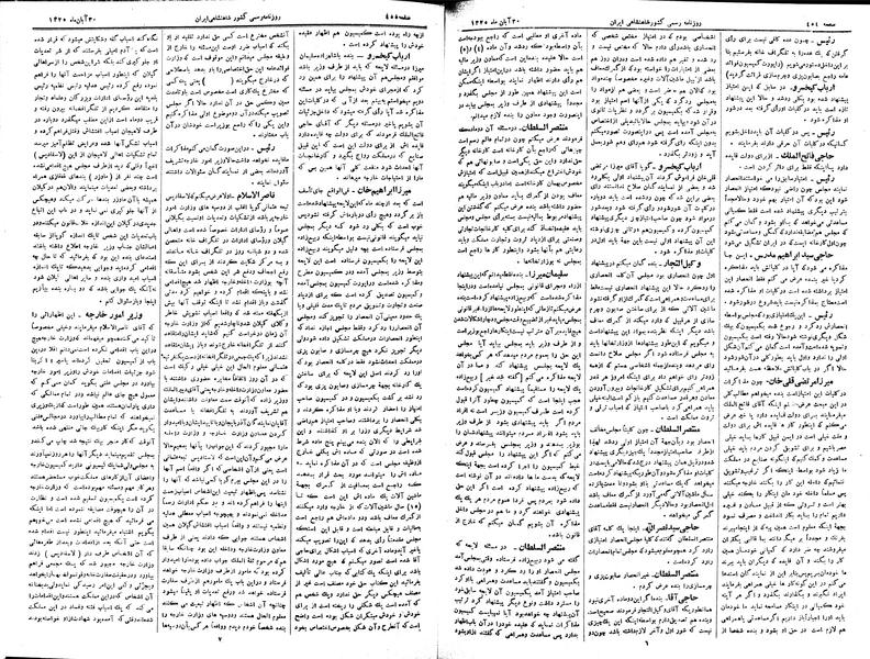 پرونده:Moz 2 144.pdf