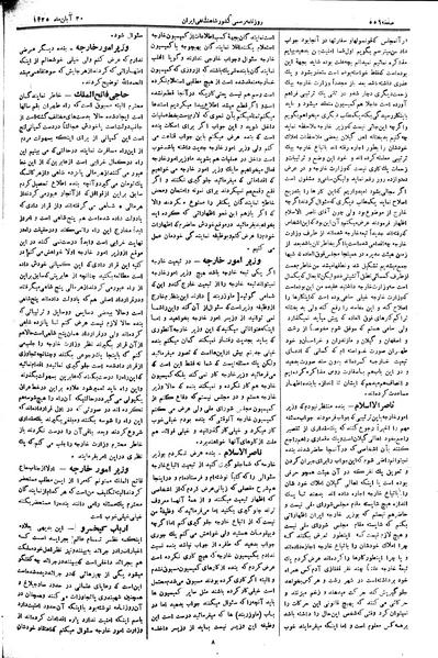 پرونده:Moz 2 144.pdf