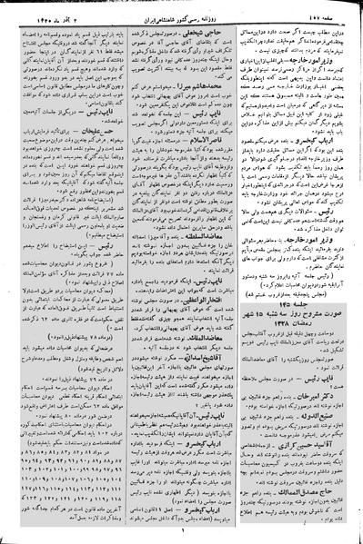 پرونده:Moz 2 144.pdf