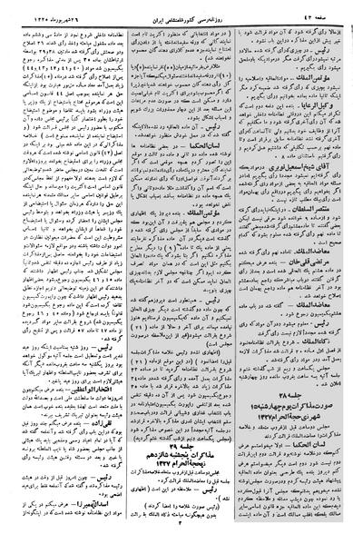 پرونده:Moz 2 29.pdf