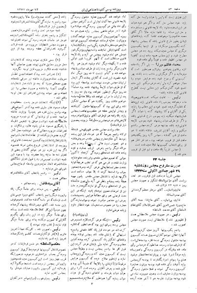پرونده:Moz 3 23.pdf