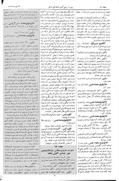 پرونده:Moz 3 23.pdf
