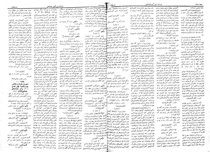 پرونده:Moz 4 199.pdf