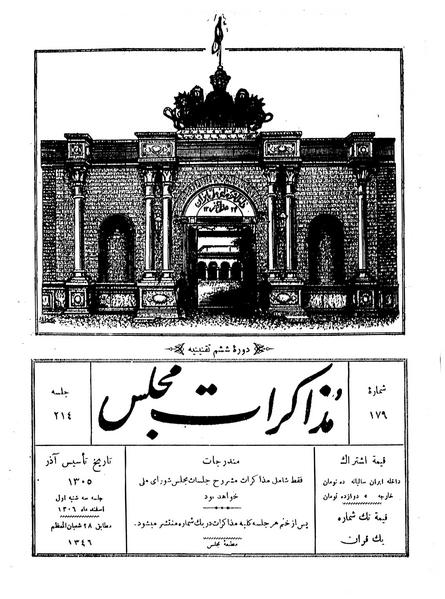 پرونده:Moz 6 214.pdf