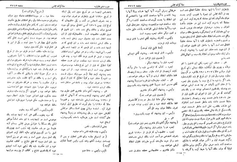 پرونده:Moz 6 214.pdf