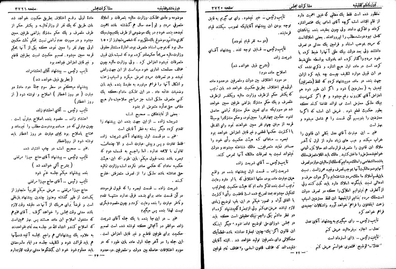 پرونده:Moz 6 214.pdf
