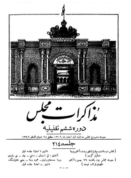 پرونده:Moz 6 214.pdf