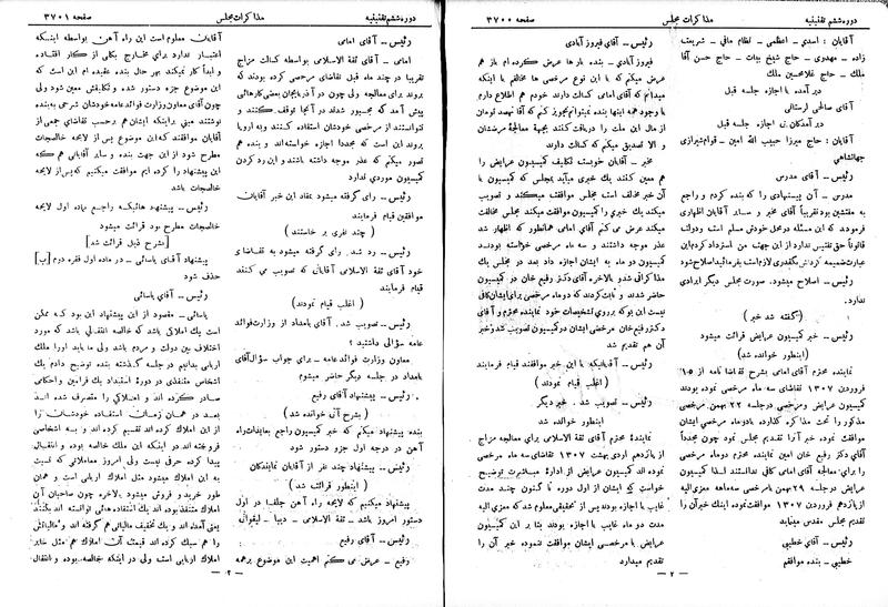 پرونده:Moz 6 214.pdf