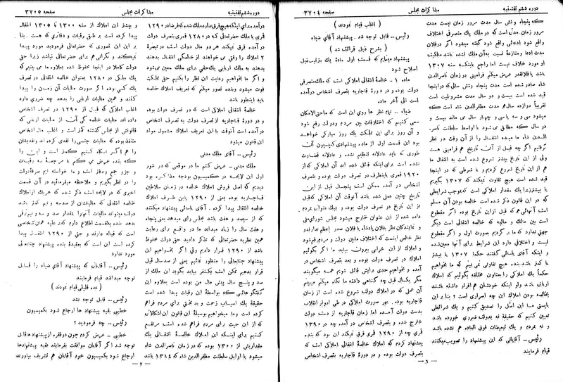 پرونده:Moz 6 214.pdf