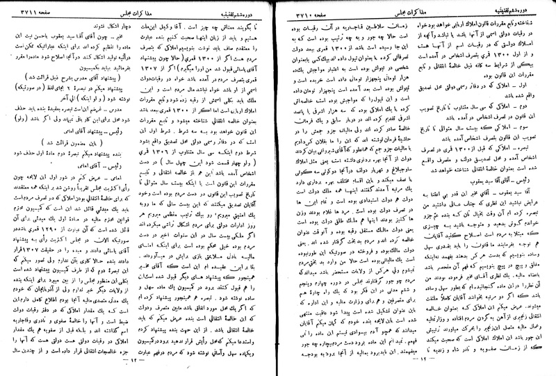پرونده:Moz 6 214.pdf
