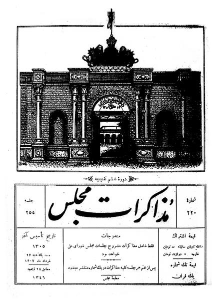 پرونده:Moz 6 255.pdf