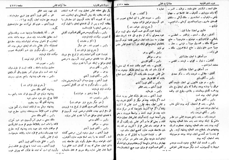 پرونده:Moz 6 255.pdf