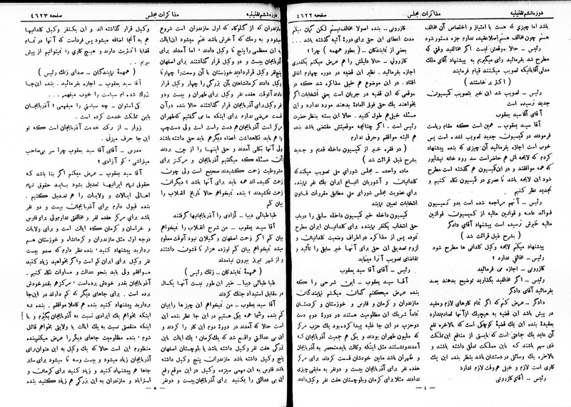پرونده:Moz 6 255.pdf