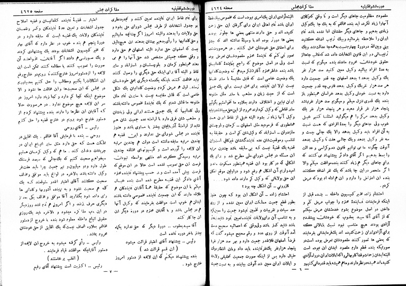 پرونده:Moz 6 255.pdf