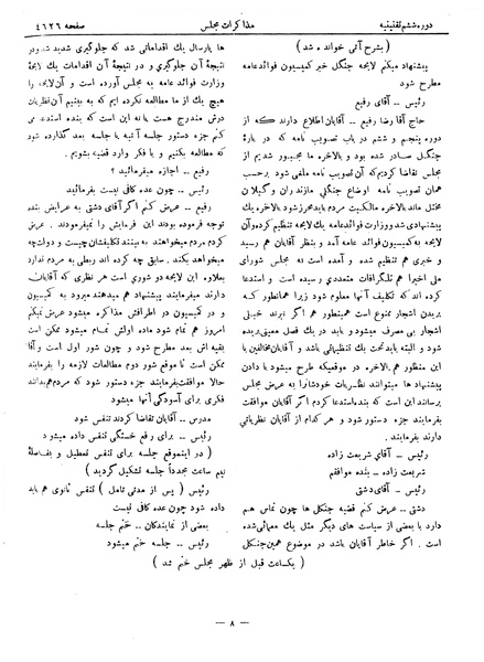 پرونده:Moz 6 255.pdf