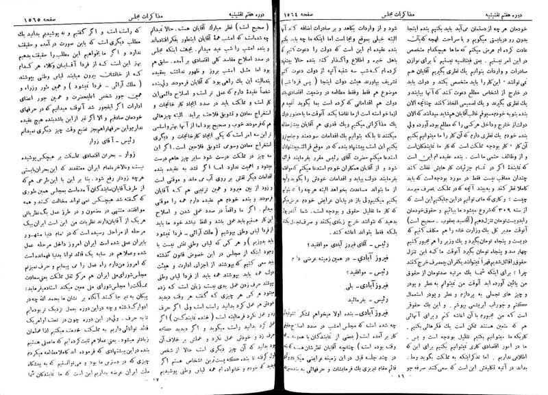پرونده:Moz 7 100.pdf