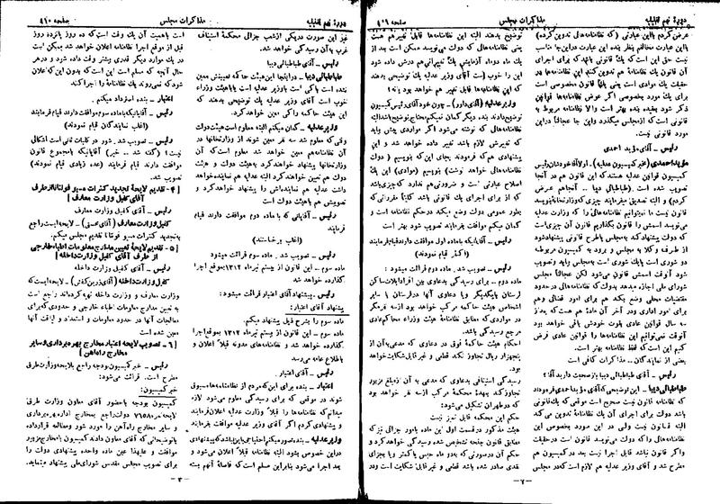 پرونده:Moz 9 25.pdf