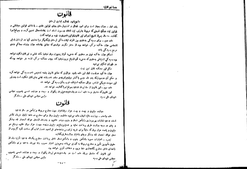 پرونده:Moz 9 25.pdf
