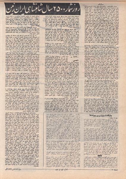 پرونده:ShahanShah13500818.pdf