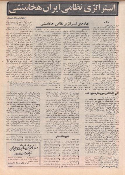 پرونده:ShahanShah13500818.pdf