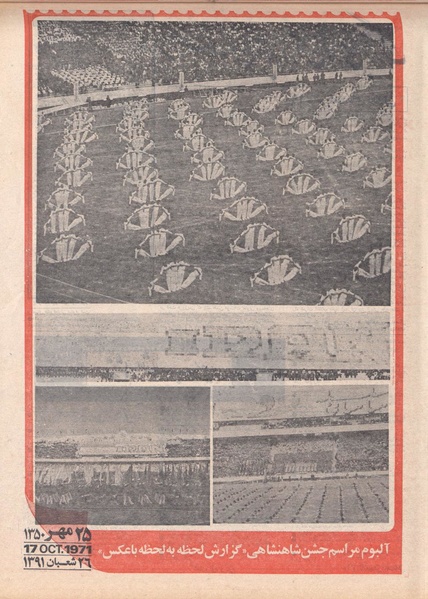 پرونده:ShahanShah13500818.pdf