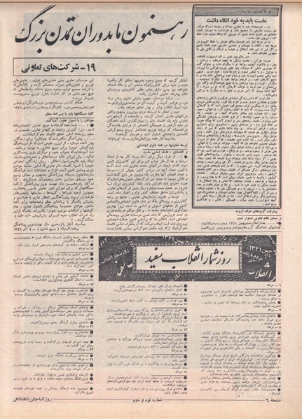 پرونده:ShahanShah13500818.pdf