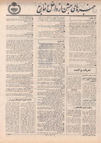 پرونده:ShahanShah13500818.pdf