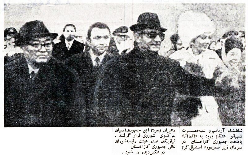 پرونده:ShahanshahShahbanouAlmatyKazakhstan25Mehr1351.jpg