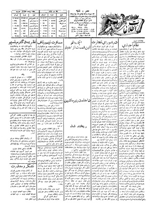 Ettelaat13050727.pdf