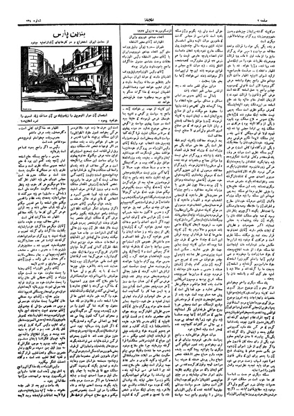 پرونده:Ettelaat13060316.pdf