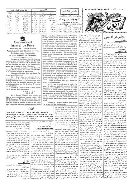 پرونده:Ettelaat13060814.pdf