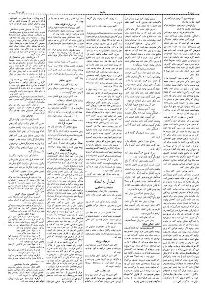 پرونده:Ettelaat13060814.pdf