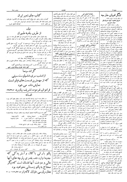 پرونده:Ettelaat13060814.pdf