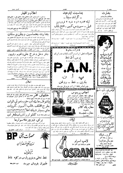 پرونده:Ettelaat13061229.pdf