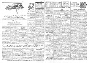 Ettelaat13080927.pdf