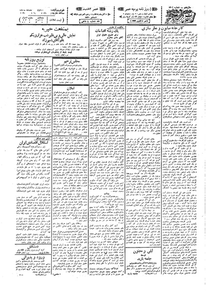 پرونده:Ettelaat13090911.pdf