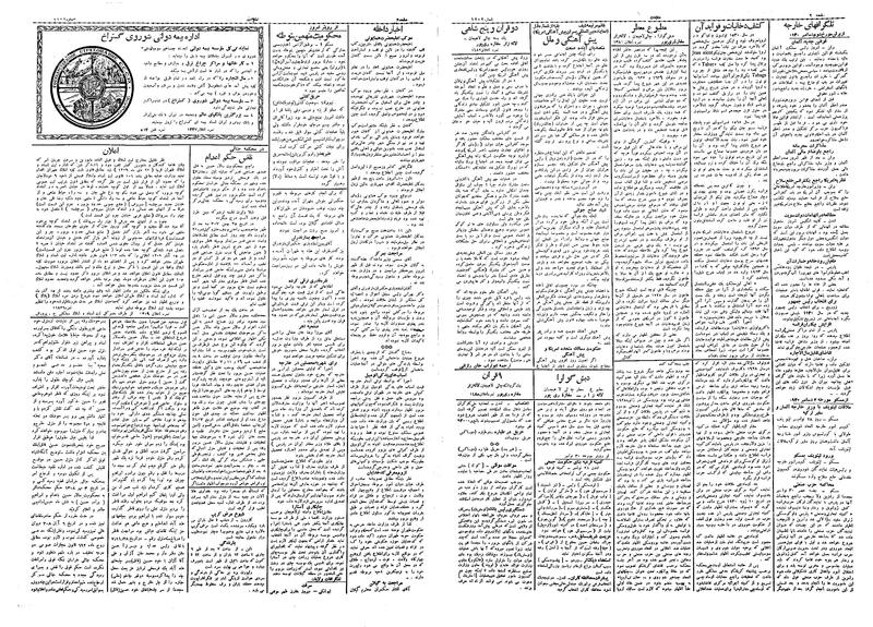 پرونده:Ettelaat13090911.pdf