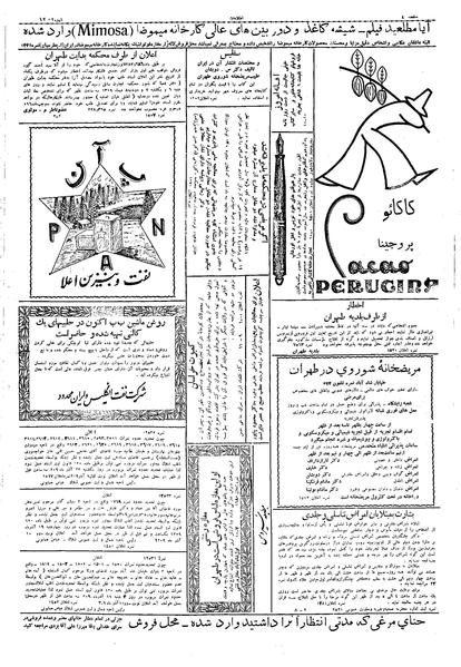 پرونده:Ettelaat13090911.pdf