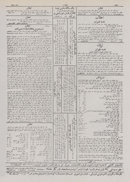 پرونده:Ettelaat13100414.pdf