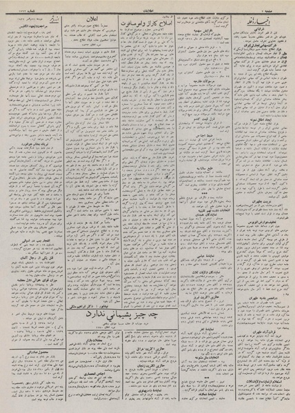 پرونده:Ettelaat13110830.pdf