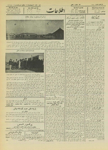 پرونده:Ettelaat13120231.pdf