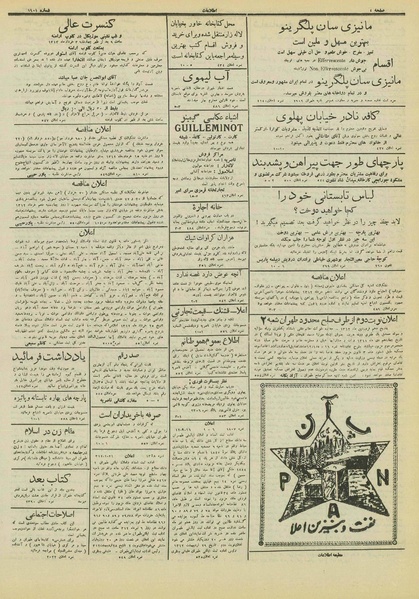 پرونده:Ettelaat13120231.pdf