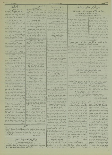 پرونده:Ettelaat13130212.pdf