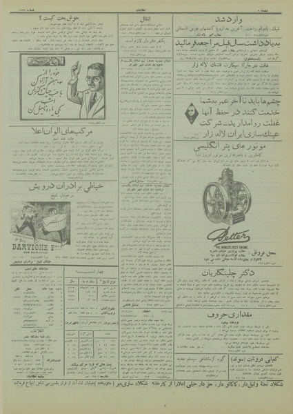 پرونده:Ettelaat13130212.pdf