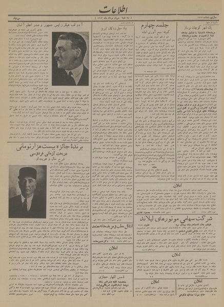 پرونده:Ettelaat13130530.pdf