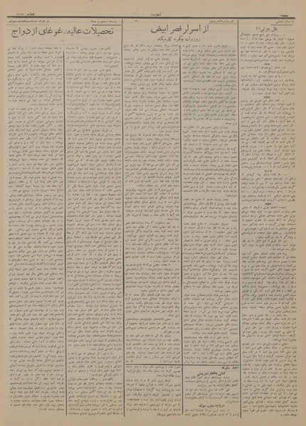 پرونده:Ettelaat13130530.pdf